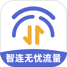 智连无忧流量官方版