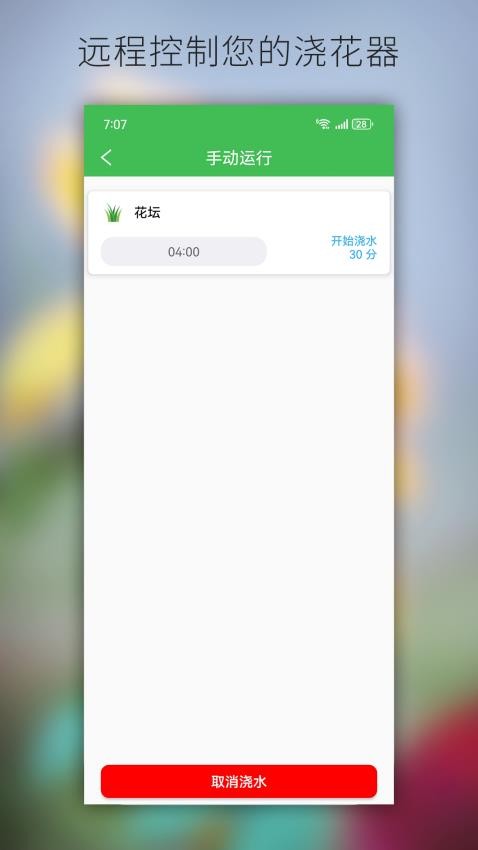 耐德珑免费版