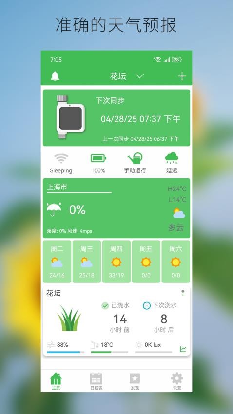 耐德珑免费版