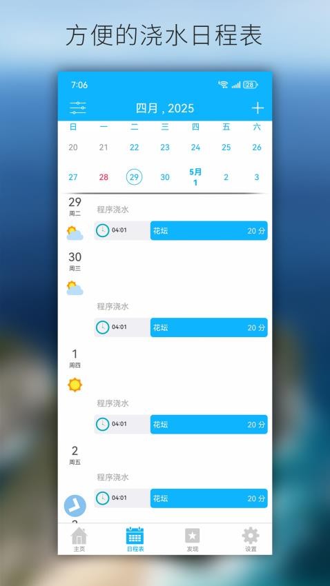 耐德珑免费版