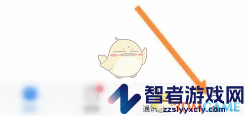 网易邮箱大师备份手机通讯录方法