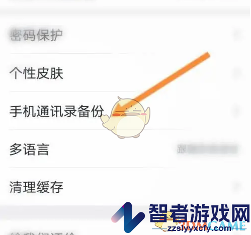 网易邮箱大师备份手机通讯录方法