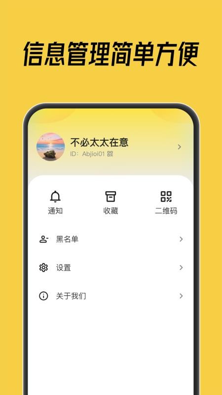 科信蜂讯免费版