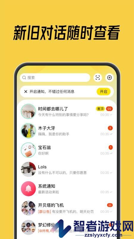 科信蜂讯app最新版下载