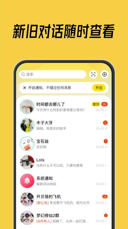 科信蜂讯免费版