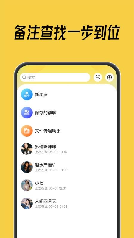 科信蜂讯免费版