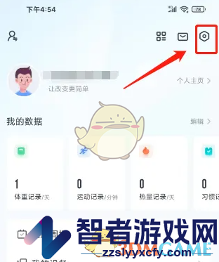 好轻关闭步数记录方法