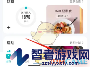 好轻关闭步数记录方法