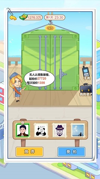 霸总逆袭记