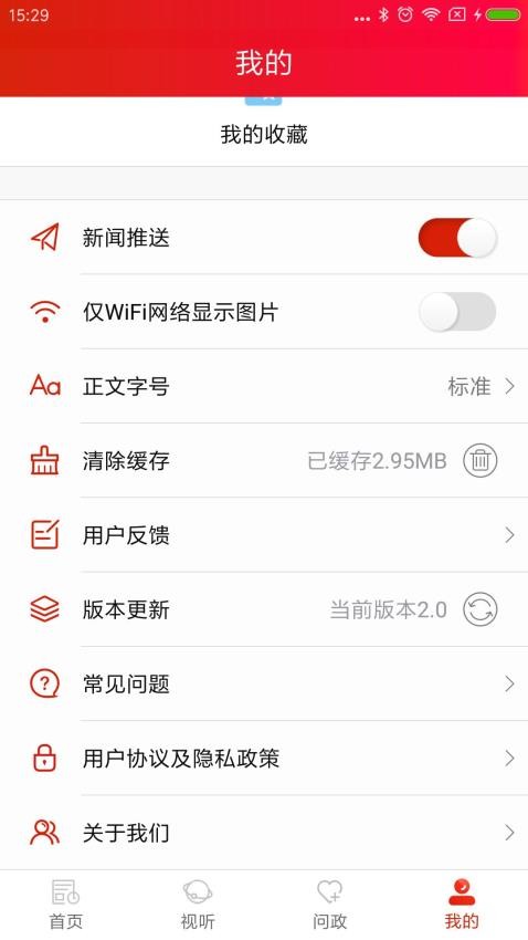 红色韶山官方版
