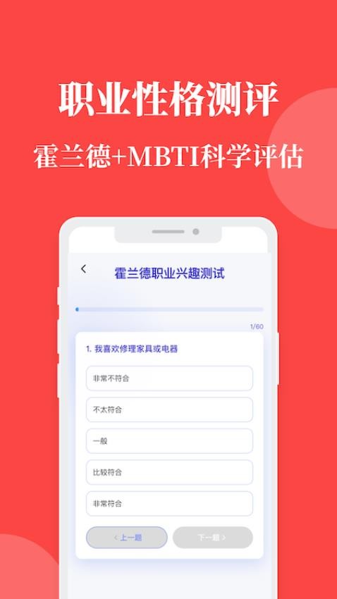 AI报志愿官网版