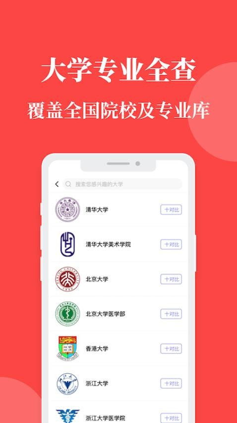 AI报志愿官网版