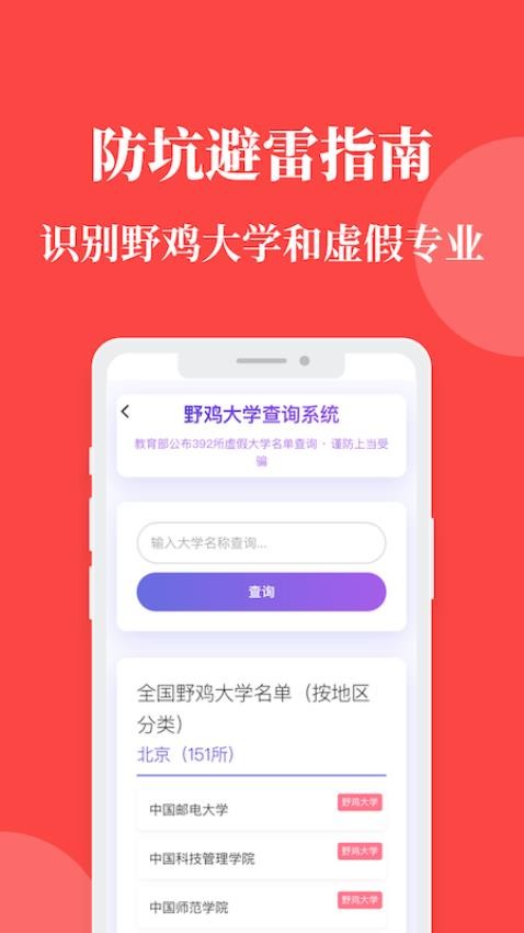AI报志愿官网版