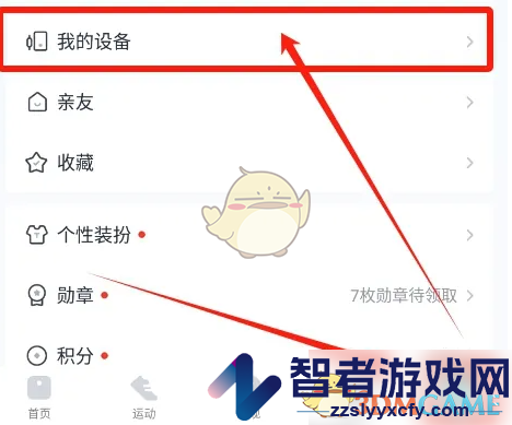 好轻删除设备方法