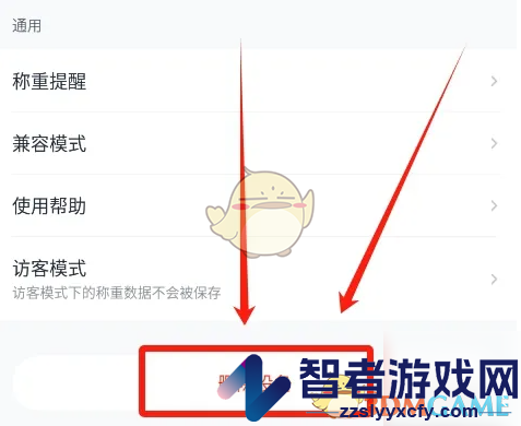 好轻删除设备方法