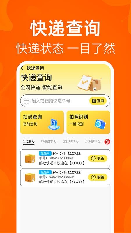 转二手闲置交易平台官网版