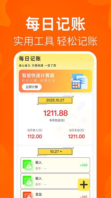 转二手闲置交易平台官网版
