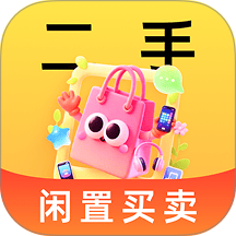 转二手闲置交易平台官网版