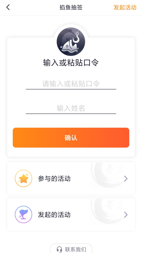 墨方软件