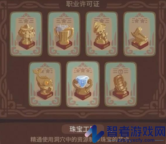 露玛岛珠宝工匠制作配方介绍