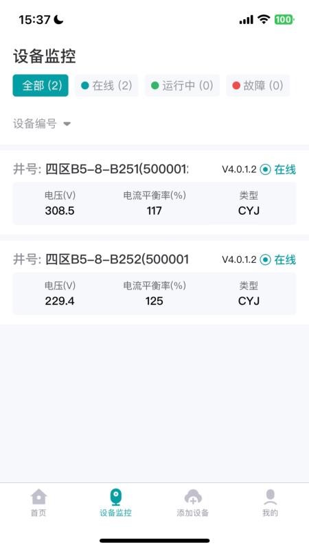 VEICHI IOT官网版