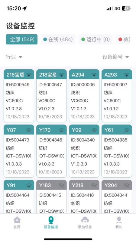 VEICHI IOT官网版