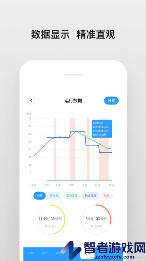 明珠智家app最新版下载