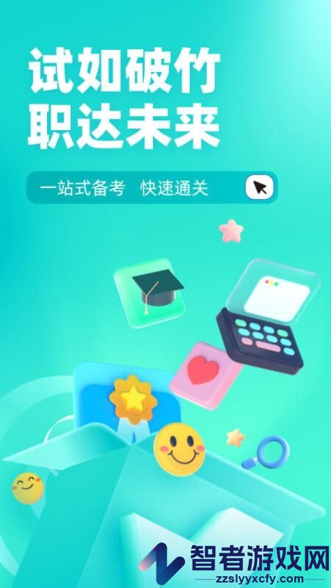 注册环保工程师考试聚题库app下载