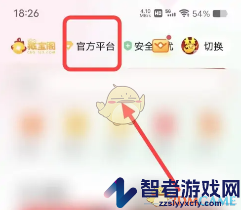 藏宝阁发布物品方法