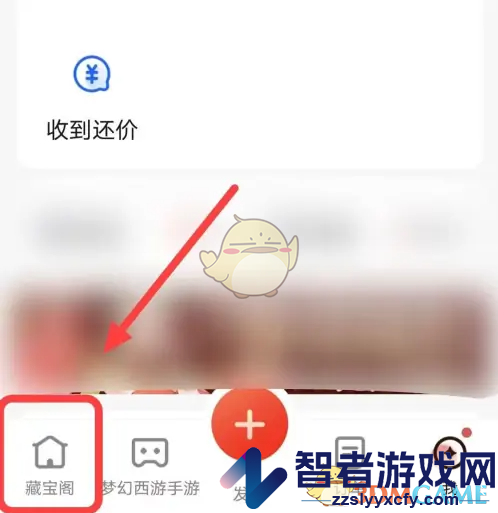 藏宝阁发布物品方法