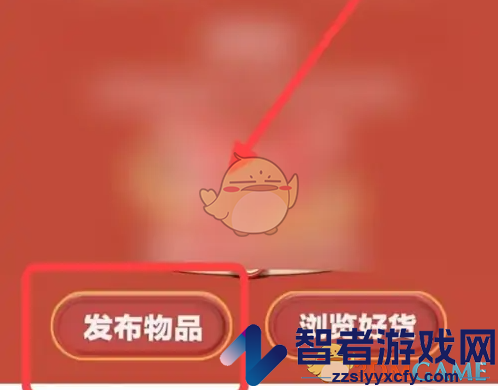 藏宝阁发布物品方法