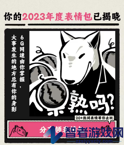 哔哩哔哩年度报告2023查看方法
