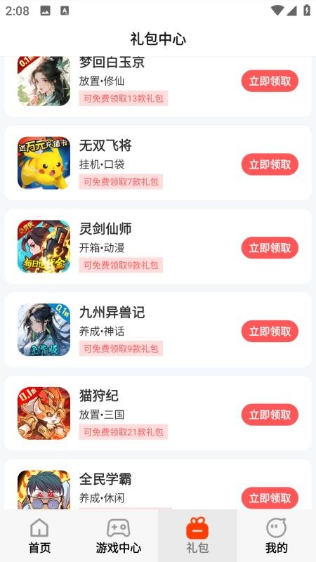 快游天天玩官网版