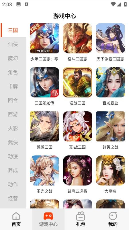 快游天天玩官网版