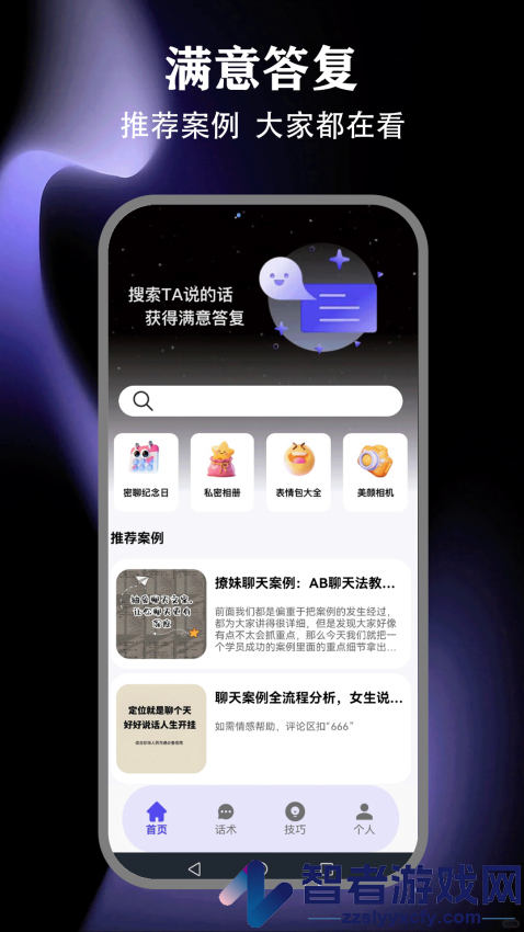 丝瓜聊天神器app免费版下载