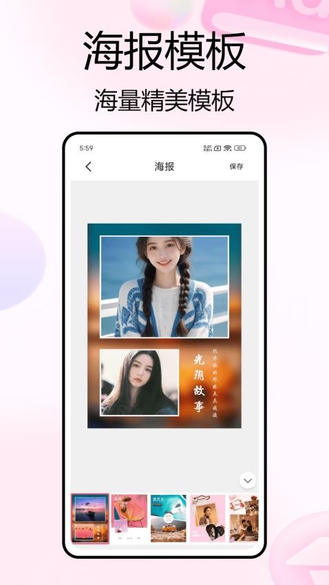 实况live照片官网版