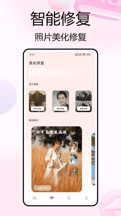 实况live照片官网版