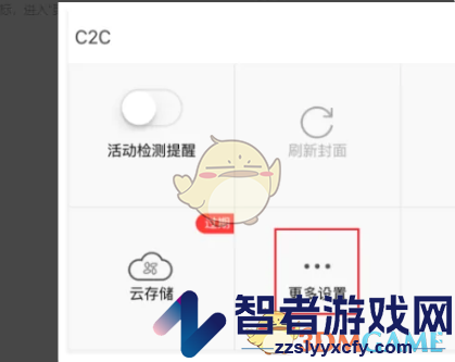 萤石云视频开启全天录像方法