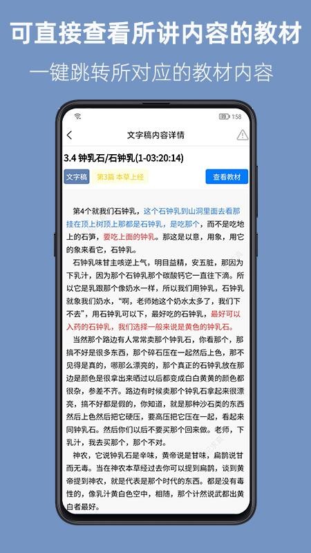 人纪求真软件