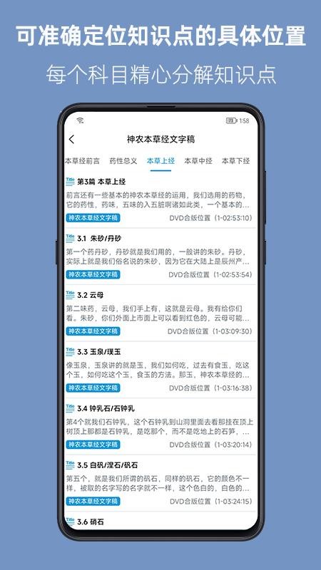 人纪求真软件