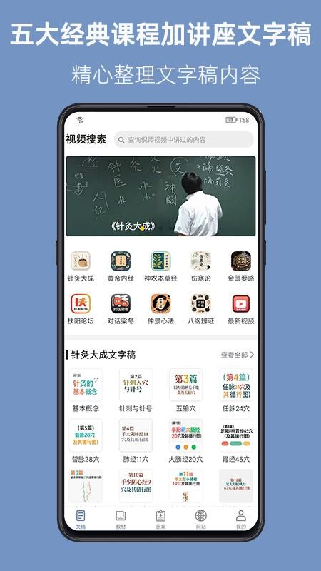 人纪求真软件
