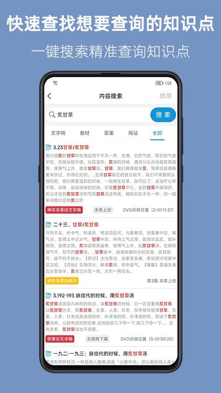 人纪求真软件