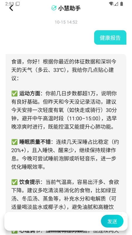 Sanotrive Health官网版