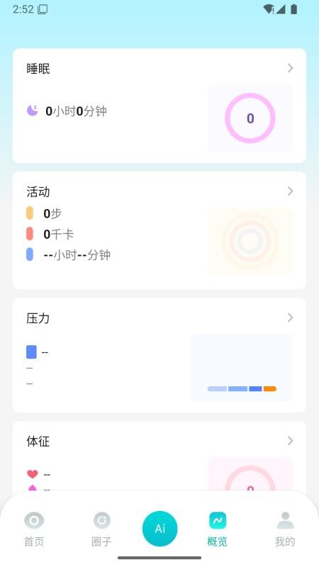Sanotrive Health官网版