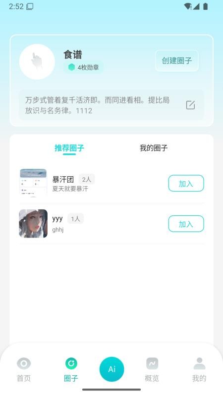Sanotrive Health官网版