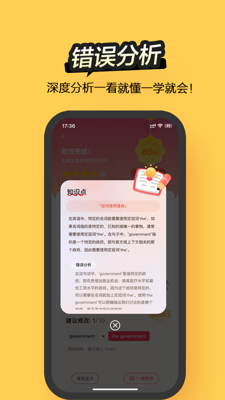 regrammar官方版