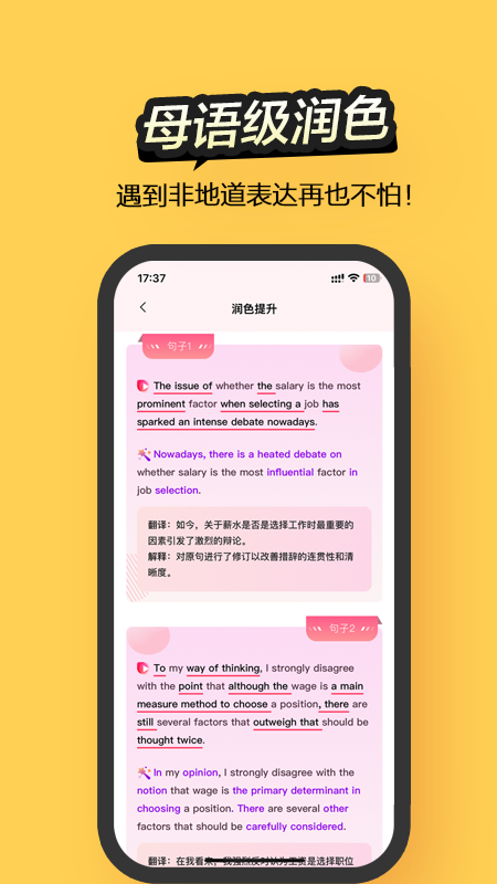 regrammar官方版