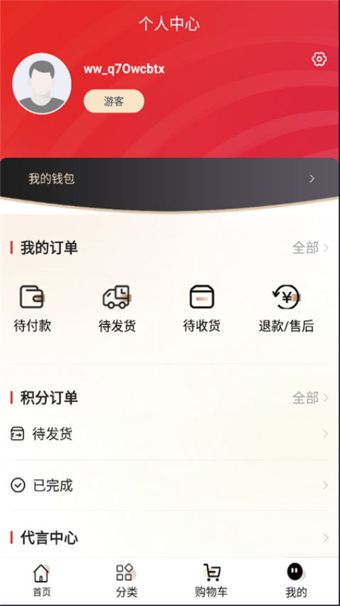 万薇官方商城官方版