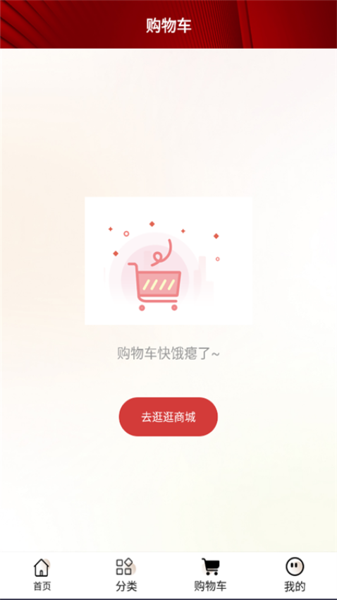 万薇官方商城官方版