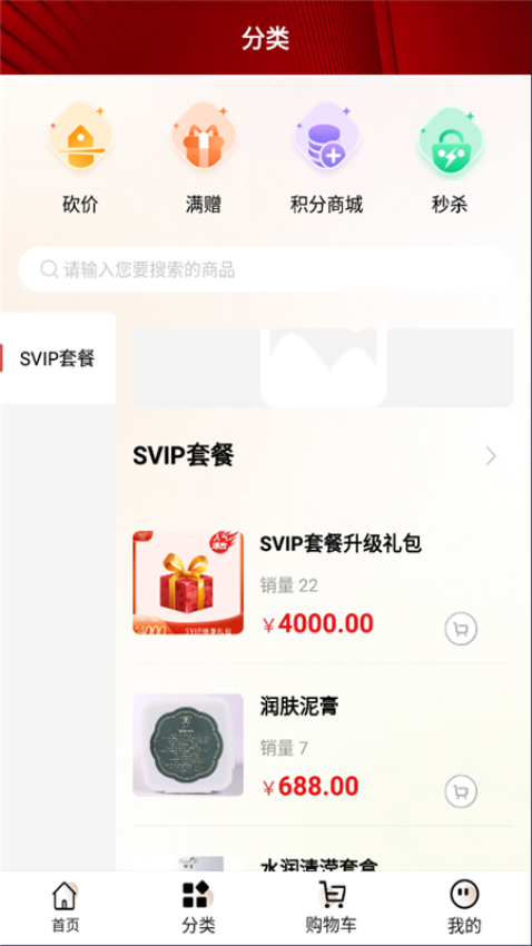万薇官方商城官方版